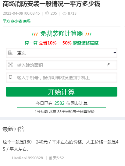 重慶商場消防工程報價一般多少錢一平方